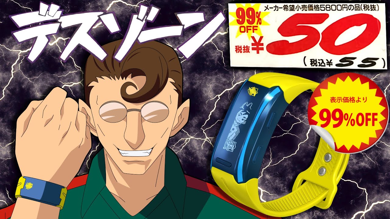対応ゲームが発売せず闇に葬られ99％OFFで投げ売りされてしまったゲームデバイス【イレブンバンド】