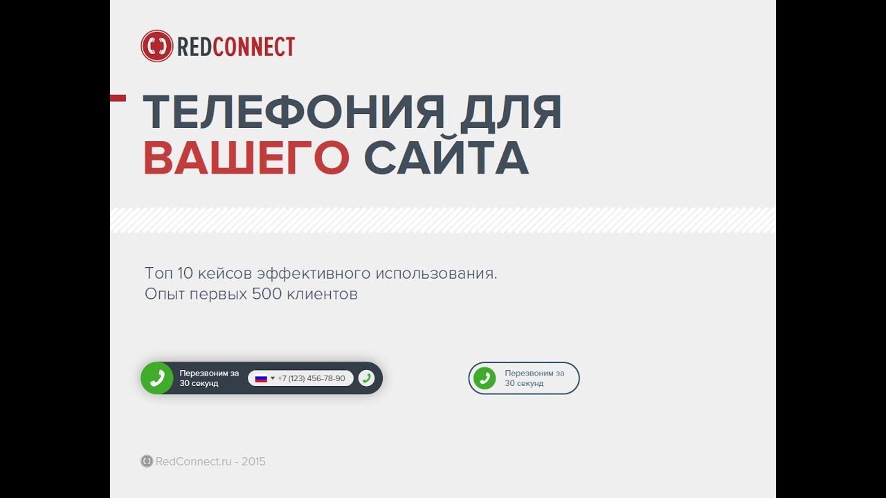 Запись вебинара 