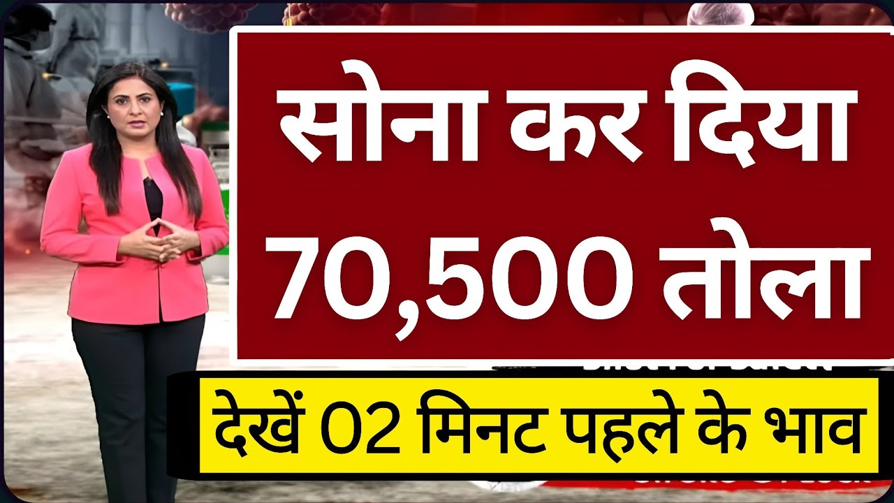 Gold Rate Today, 08 February 2026 Aaj Ka Sone Ka Bhav | Sone Ka Bhav | Today Gold Rate
