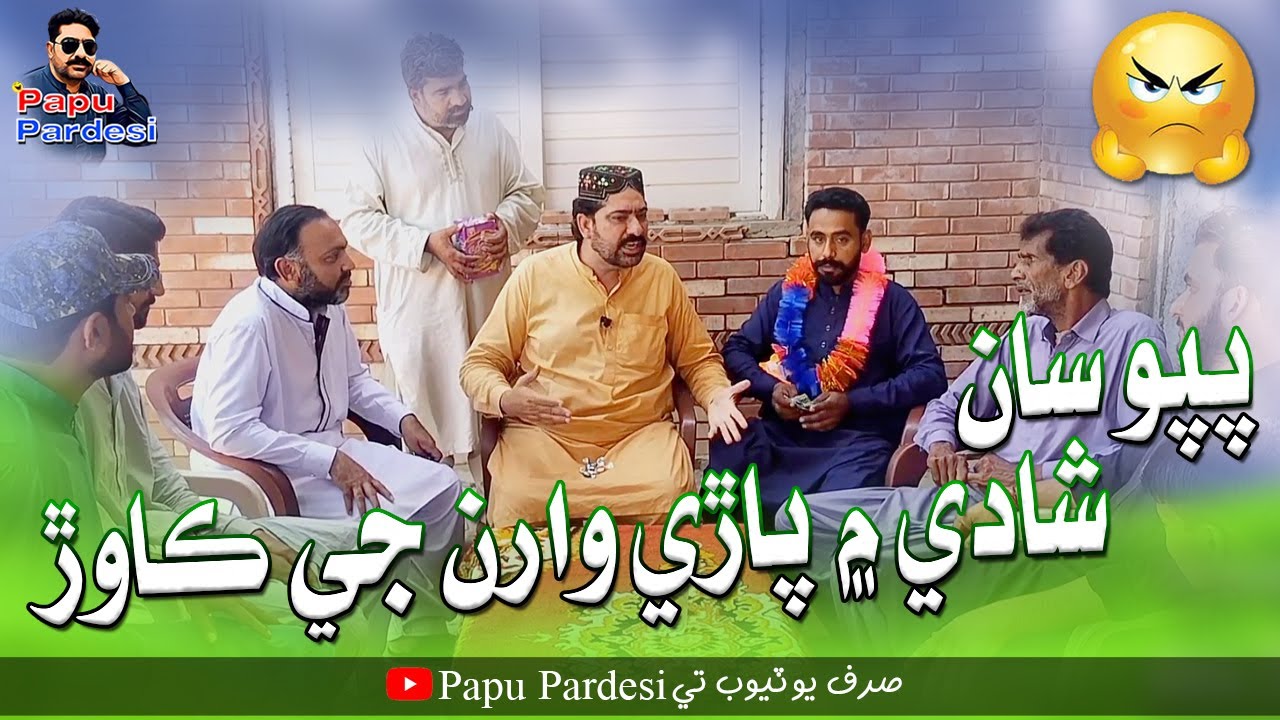 Papu Saan Shadi Mai Pare Waran Ji Kawar | Papu Pardesi New Comedy Video | Gulzar | Nono