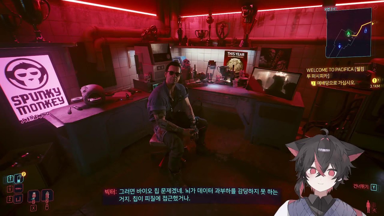 큰물에서 놀아야지(사이버펑크 2077)