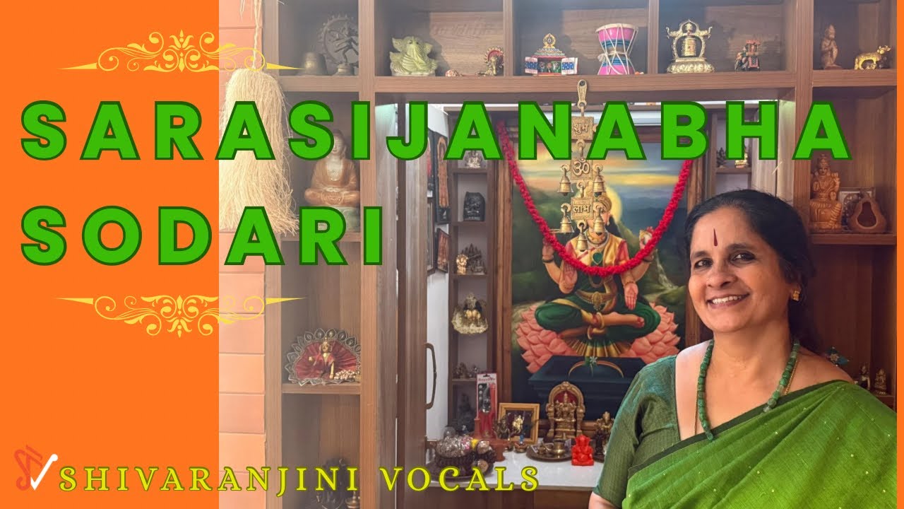 Sarasijanabha Sodari | Shivaranjini Vocals