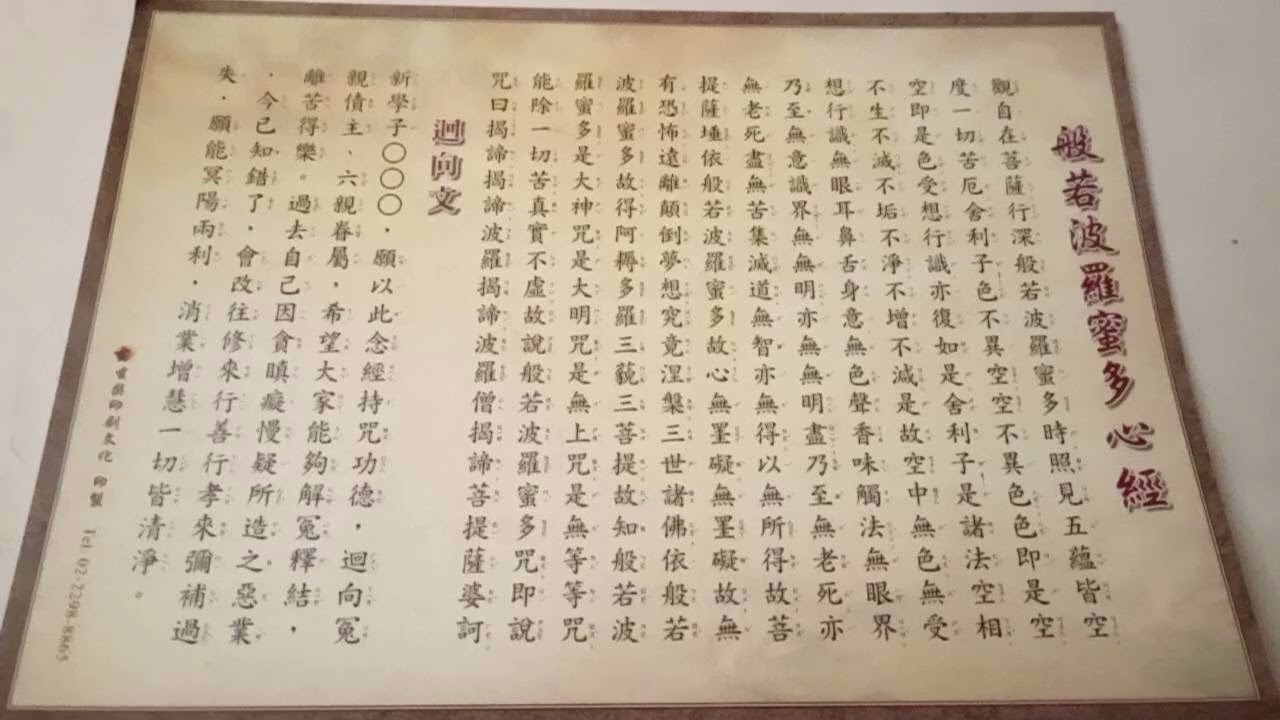 心經HEART SUTRA 不分類138 techno avant garde jazz