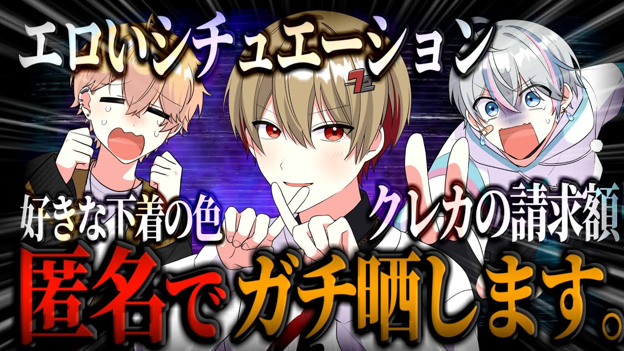 【匿名クイズ】エグい性癖の奴いて怖いんだけど。