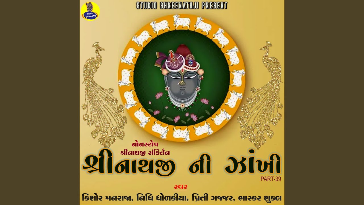 Shreenathji Ni Zankhi Part - 39