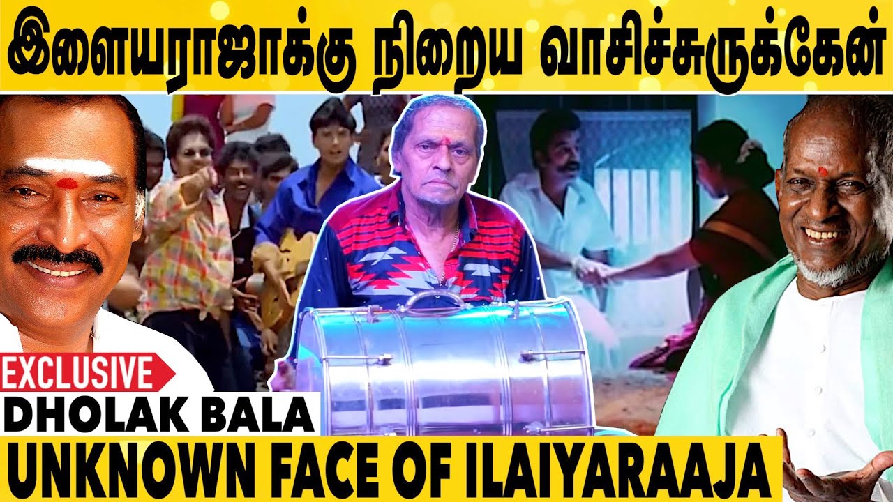 Dholak Bala வாசித்த பாடல்களா இது 😳 | Dholak Bala Interview Part 2 | Ilaiyaraaja | A R Rahman | Deva