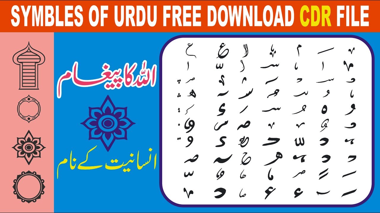How To Create Urdu Symbol in CorelDraw  || Ti Studio || With CDR File