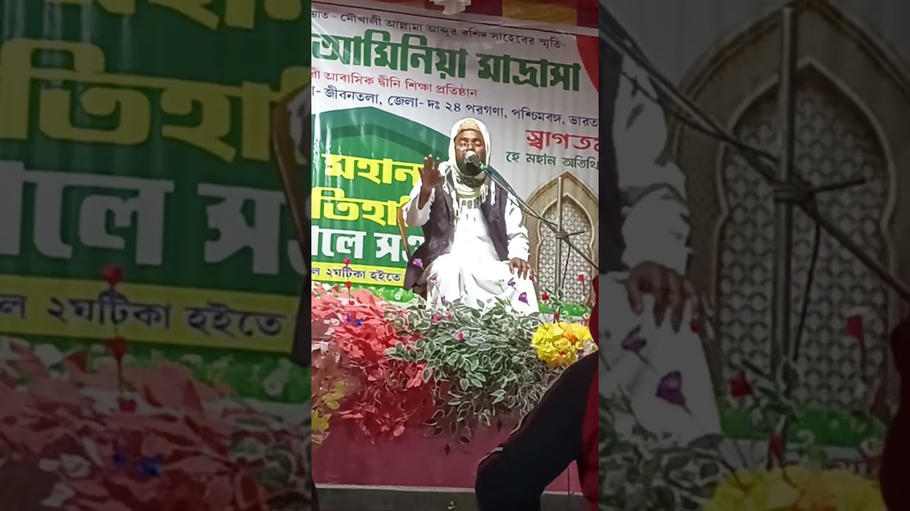 মাওঃ আতিজুর রহমান সাহেব 
