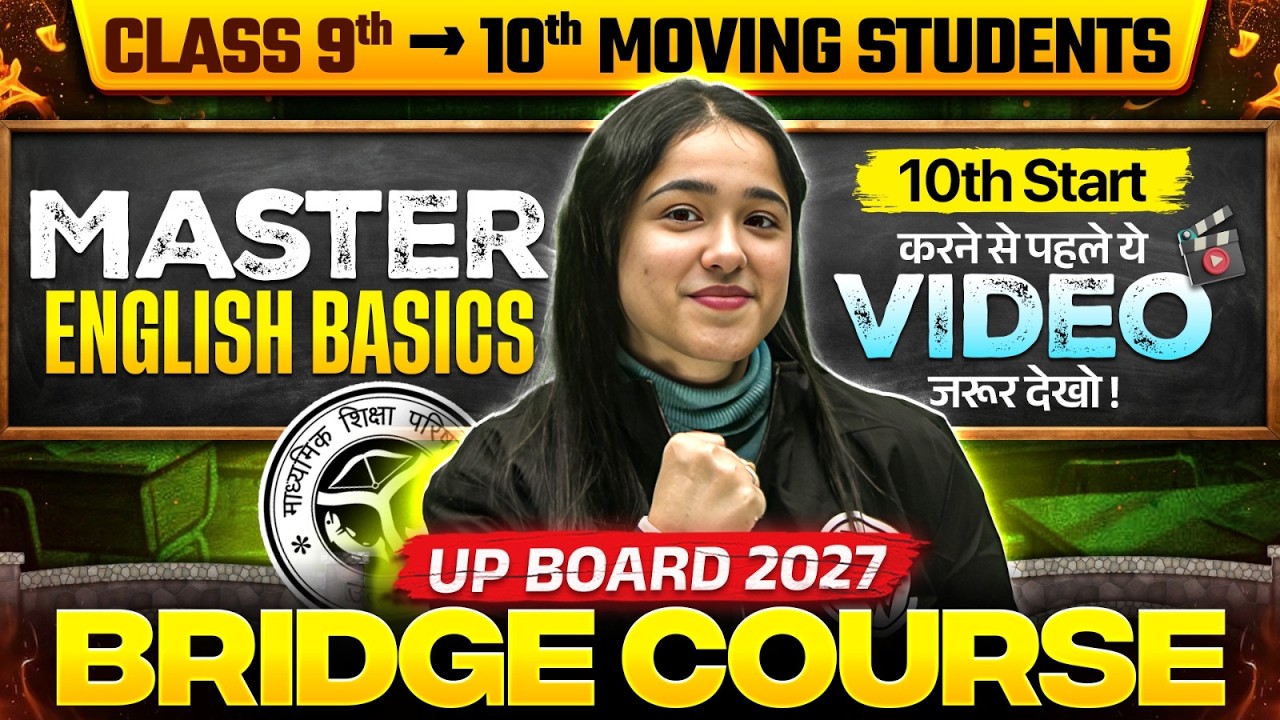 Class 9th-10th Moving Students! English Basics | UP Board 2027 Bridge Course | Before Starting 10th