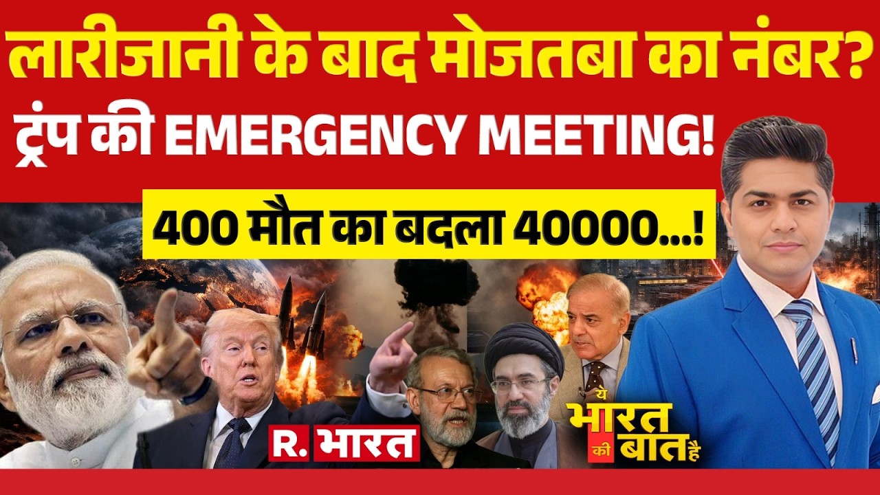 Ye Bharat Ki Baat Hai: Afghanistan का Pakistan पर हमला | Kabul Attack | Iran Israel War | Trump