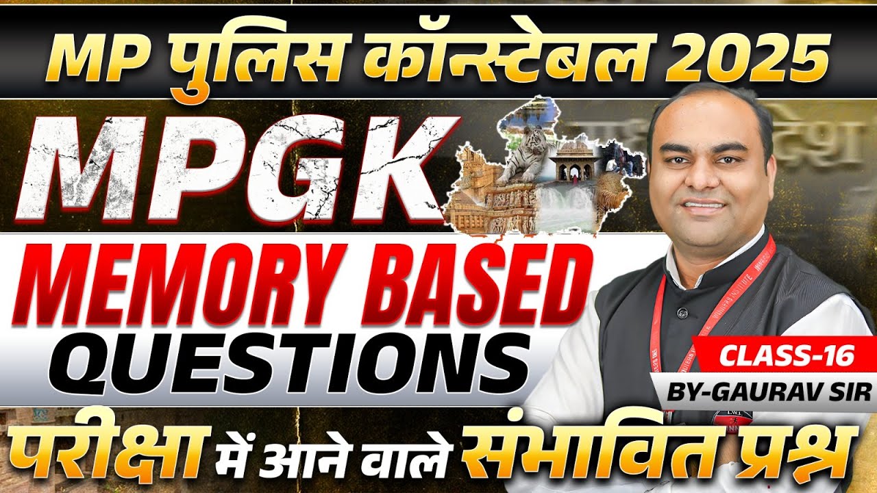 MP Police Constable 2025 | Memory Based Questions | MP Constable MPGK Class 16 | MPGK  By Gaurav Sir