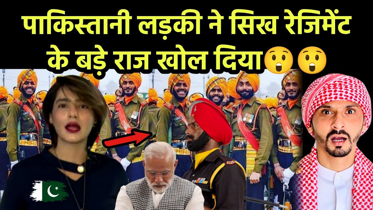 पाकिस्तानी लड़की ने सिख रेजिमेंट के बड़े राज खोल दिया || Pak Muslim React