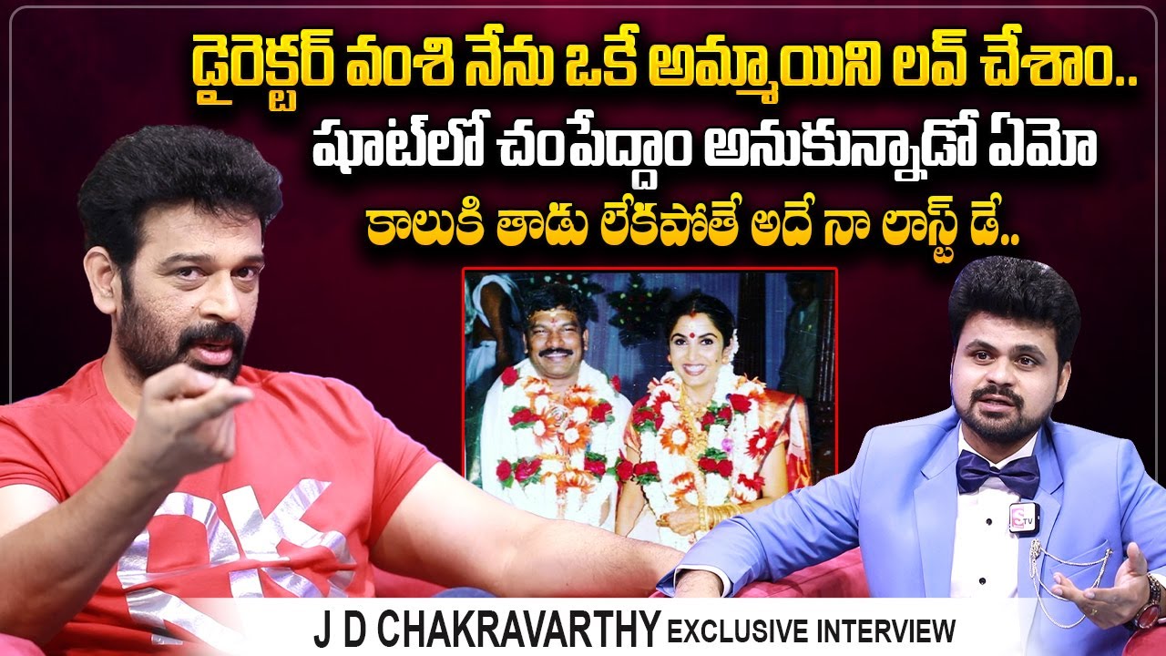 JD Chakravarthy About Director Vamsi | JD Chakravarthy Latest Interview | Anchor Roshan