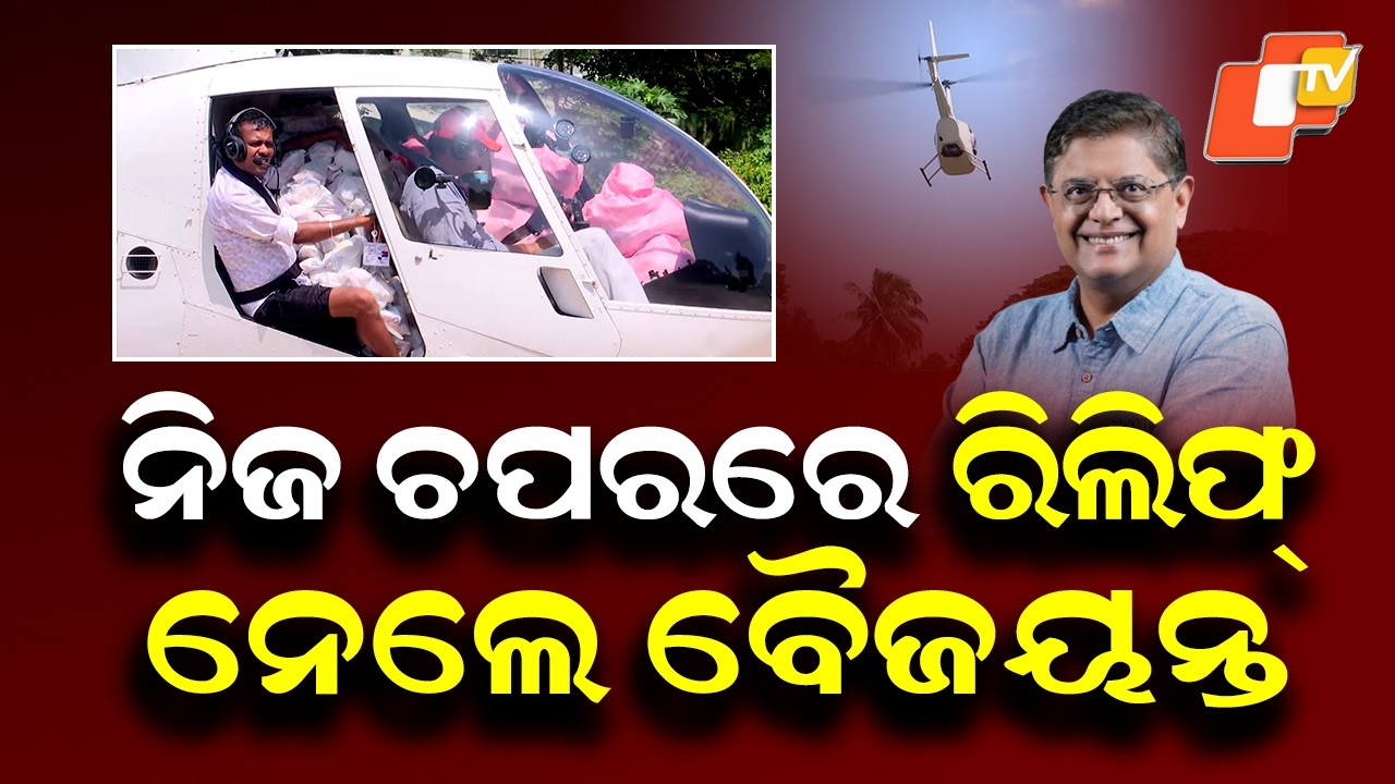 Baijayant Panda Distributes Dry Relief Materials to Flood Victims in Kendrapara