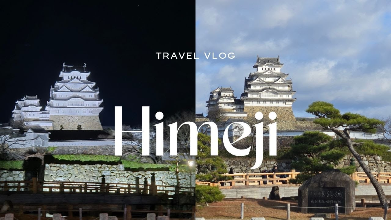 姬路城、好古園、大手前聖誕夜景