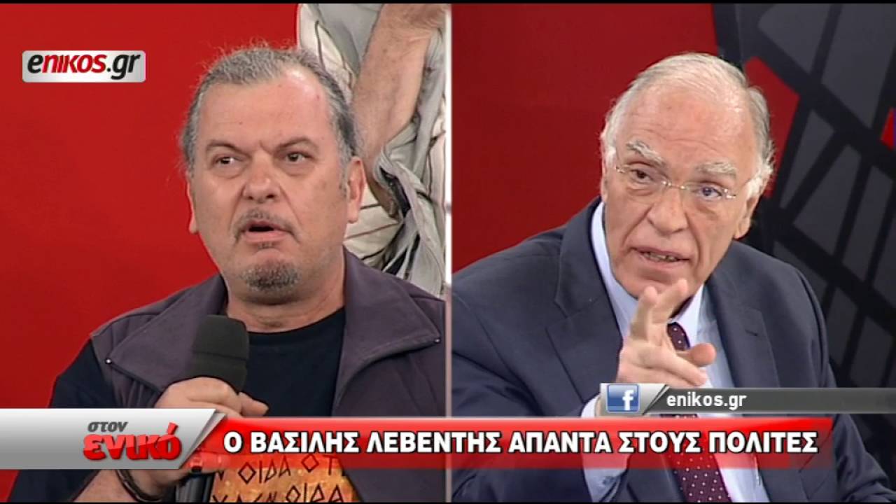 Ο Βασίλης Λεβέντης «στον ενικό» με τον Νίκο Χατζηνικολάου - Γ΄μέρος