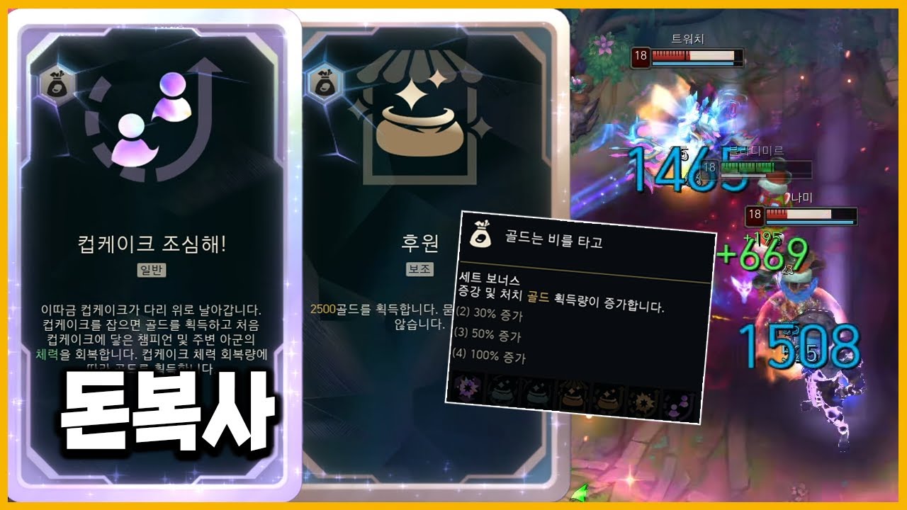 [칼바람 아수라장] 케이크먹고 돈 복사로 12분 풀템 뽑는 블라디미르