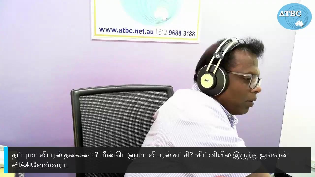 தப்புமா லிபரல் தலைமை? மீண்டெளுமா லிபரல் கட்சி?
