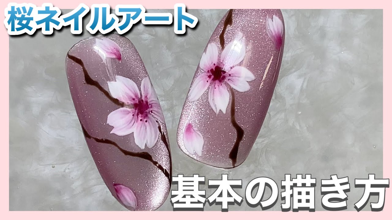 「桜ネイル」基本の桜アートをマスターしよう♪