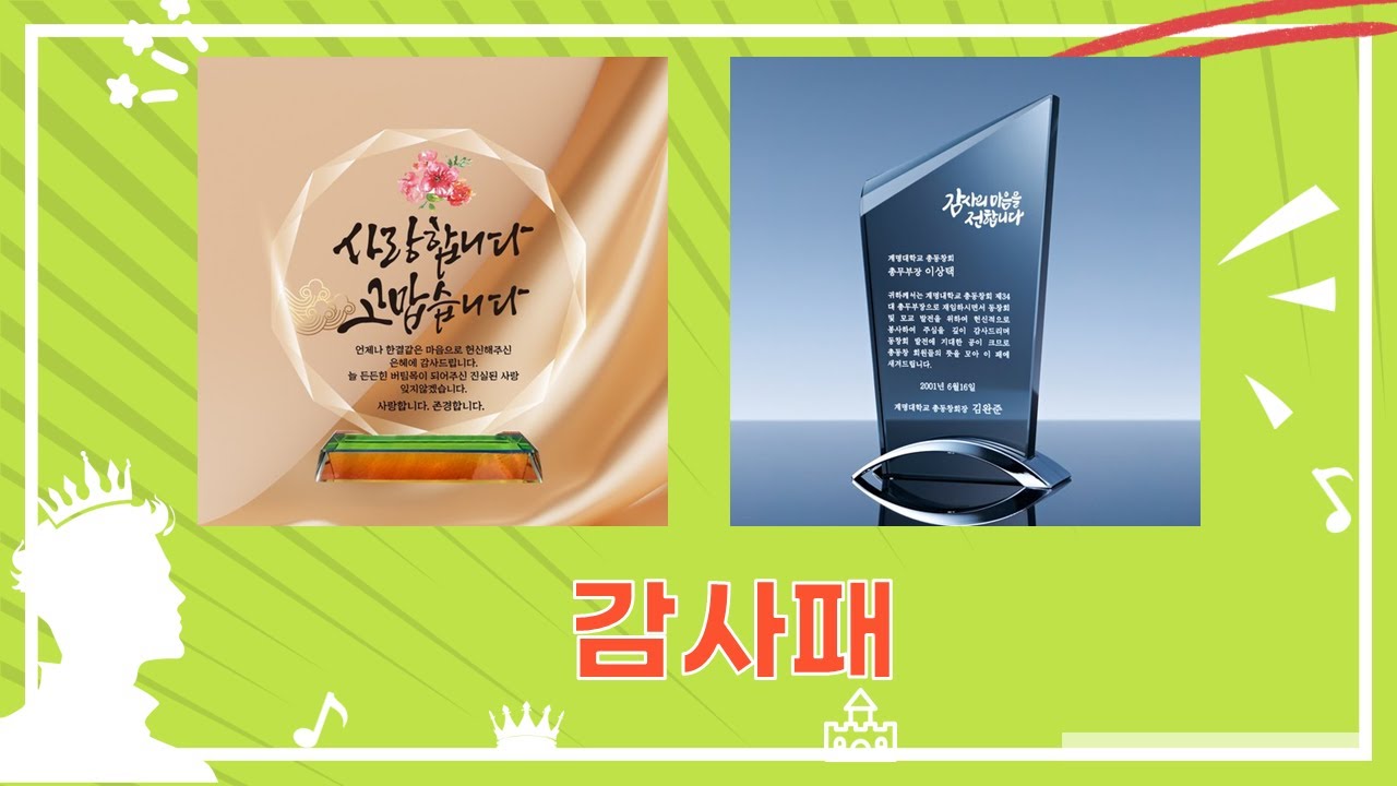 감동주의! 부모님 감사패 제작 후기: 세상에 하나뿐인 선물!