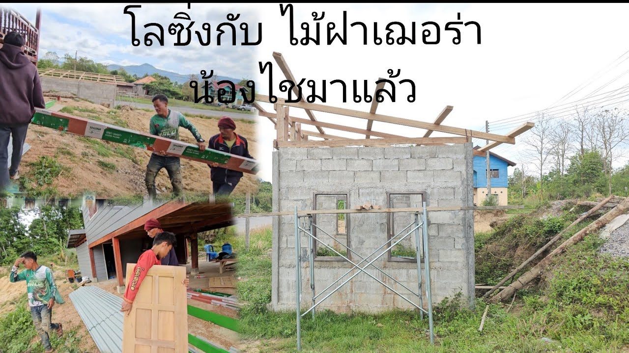 โลชิ่งกับไม้ฝาเฌอร่ามาแล้ว11 มีนาคม ค.ศ. 2026