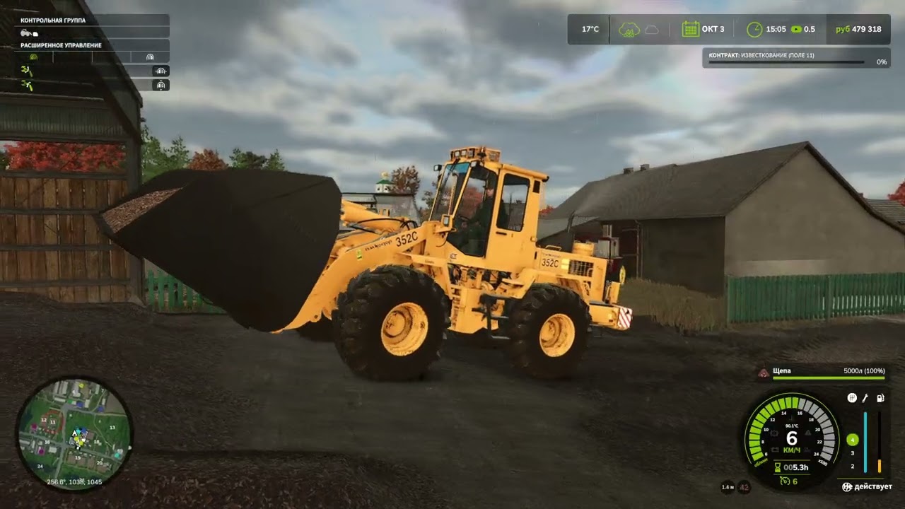 Увеличение продуктивности фермерского хозяйства.