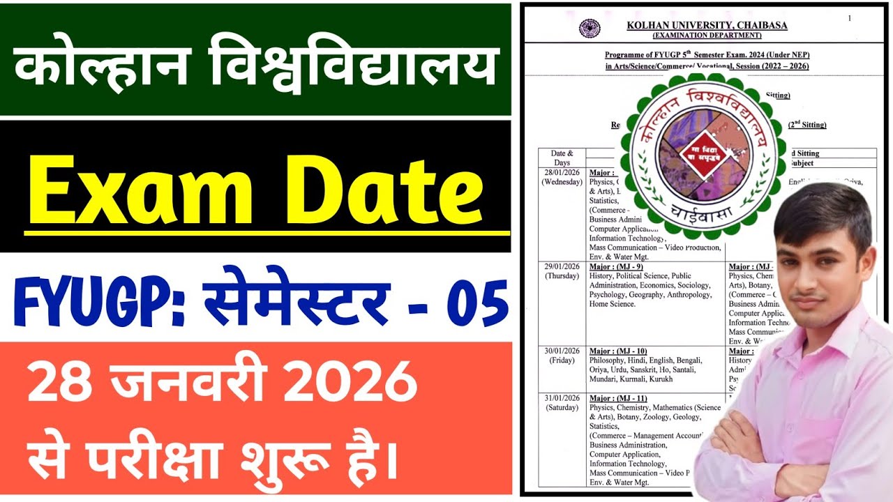 #kolhan University semester 5 exam date sheet #semester 5 kolhan University ka exam program 2026