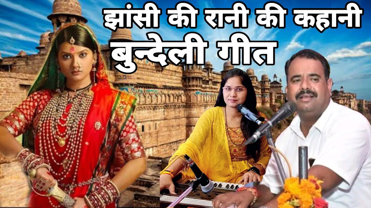 1857 में किस तरह 18 साल की लड़की ने अंग्रेजो को भारत से भगाया था झांसी की रानी 98264 76561 जय प्रकाश