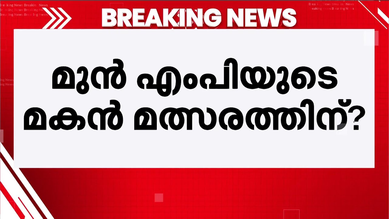 മുൻ എം.പി സെബാസ്റ്റ്യൻ പോളിന്റ മകനേയും സോഹൻ സീനുലാലിനേയും മത്സരിപ്പിക്കാൻ CPM?