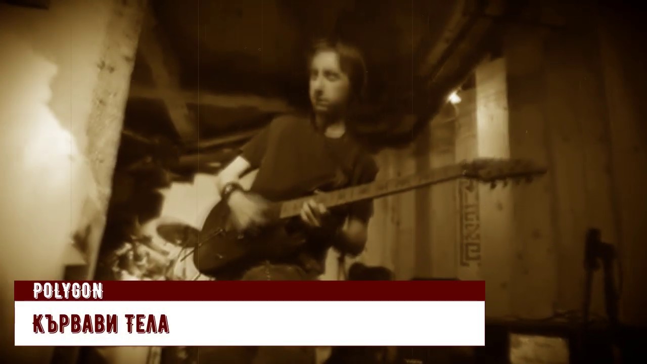Polygon  - Кървави Тела