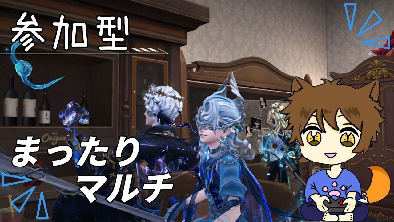 【第五人格】【参加〇】まったり夜マルチ！！【IdentityV】