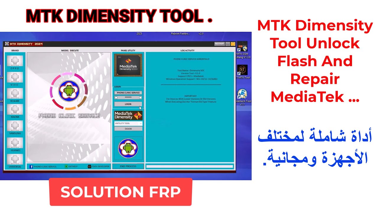 MTK Dimensity Tool Unlock Flash And Repair MediaTek/تحميل أداة صيانة الأجهزة والتفعيل مجاني