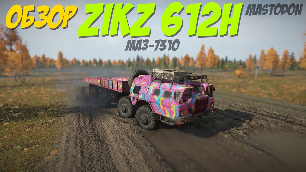 ОБЗОР ZIKZ 612H MASTODON | SNOWRUNNER