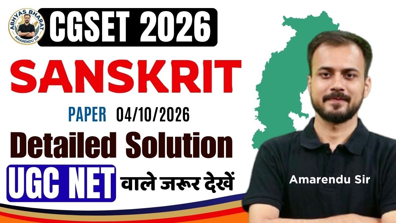 UGC NET Sanskrit | UGC NET Dec 2026 | CGSET 2026 Sanskrit Paper Solution | Amarendu Sir