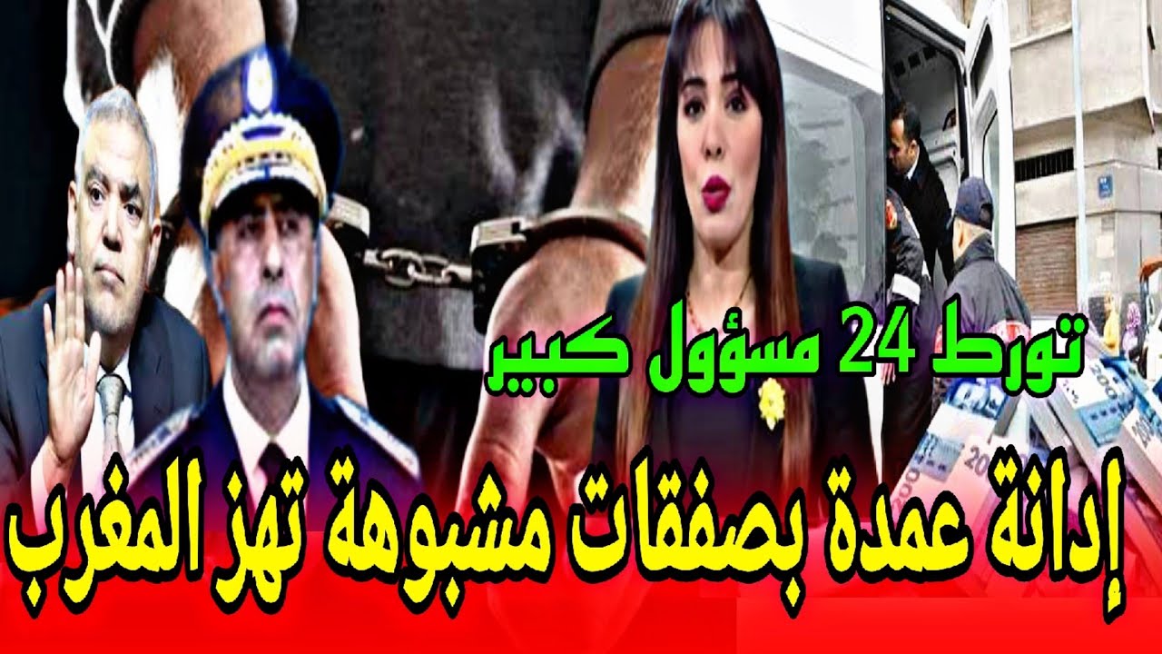 صفقات مشبوهة تدين عمدة ونائبه..وشبهات تورط 24 أمنيا //أخبار اليوم 30 يناير 2026 على القناة 