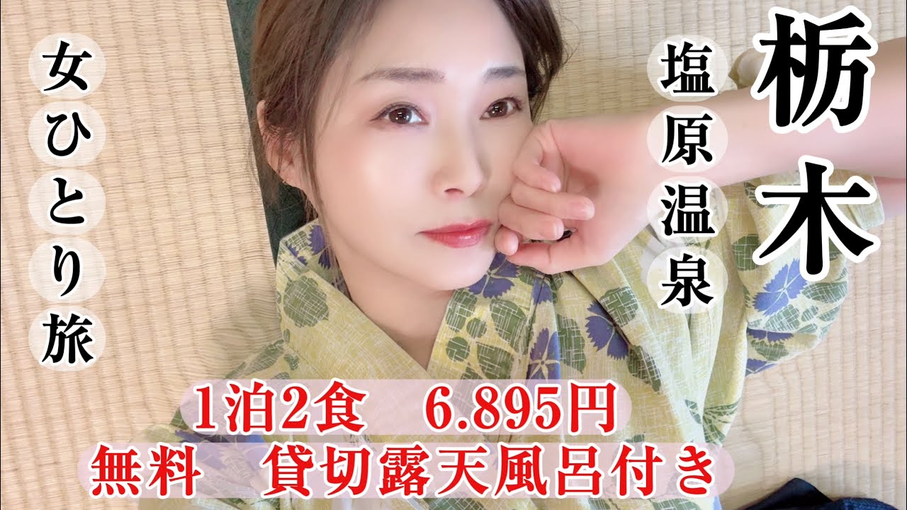 【40代独女】破格の温泉宿で前客のあり得ない忘れ物に驚愕！！