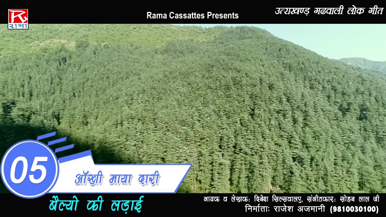 Jhalurari Nathuli Galru Ma Hilandi # Uttarakhand Garhwali Lok Geet # Dinesh Silsawal,Anita
