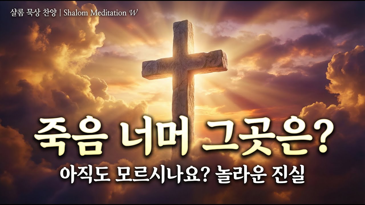 저 구름 너머에는 무엇이 있을까요