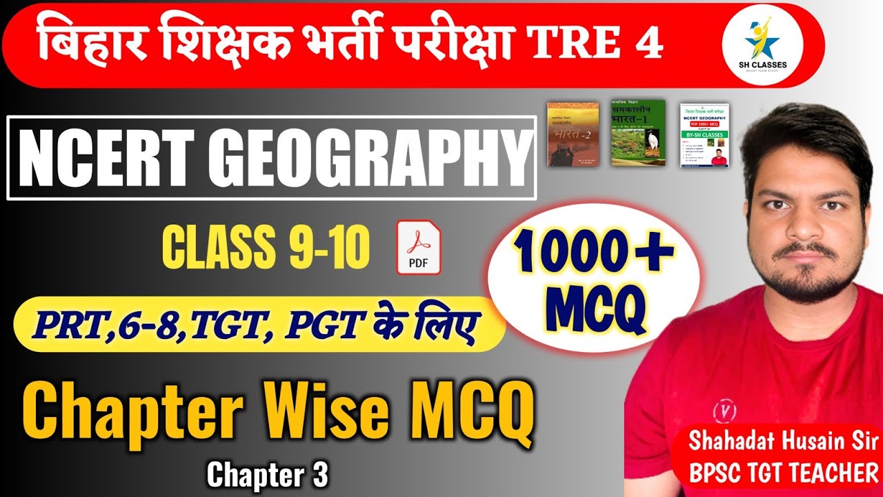 Part-3 | Ncert Geography Chapter wise MCQ | Bpsc Tre 4 #biharteacher
