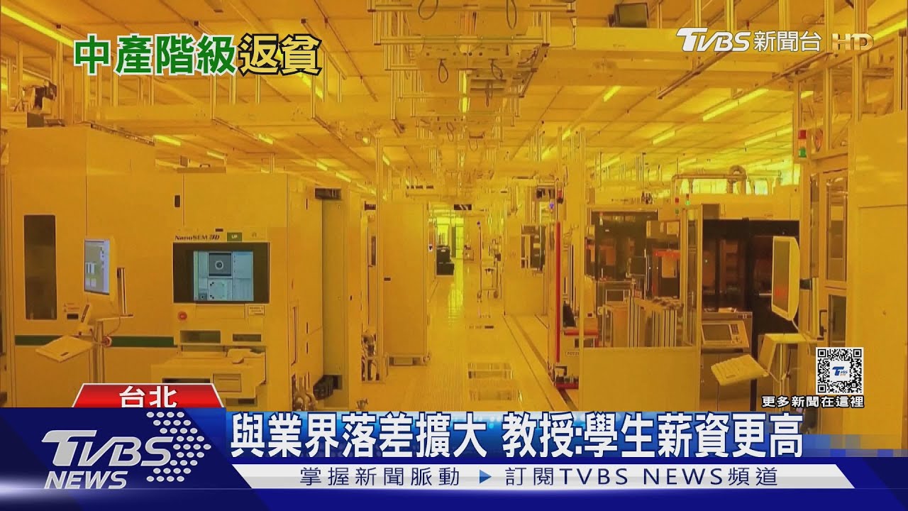 富者愈富! 中產階級30年財富少8% 相對剝奪感加劇｜十點不一樣20241112 @TVBSNEWS01