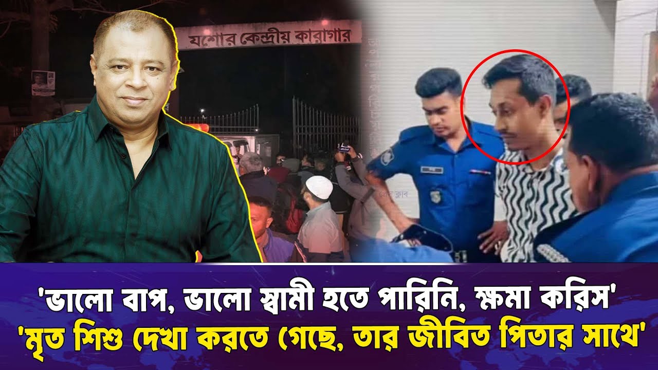 'ভালো বাপ, ভালো স্বামী হতে পারিনি, ক্ষমা করিস' I Mostofa Feroz I Voice Bangla