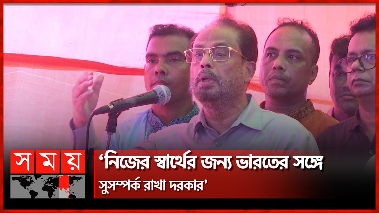ভারতের সঙ্গে হাজার বছর পুরনো বন্ধুত্বের বন্ধন: জি এম কাদের | G.M. Kader | India Bangladesh Relation