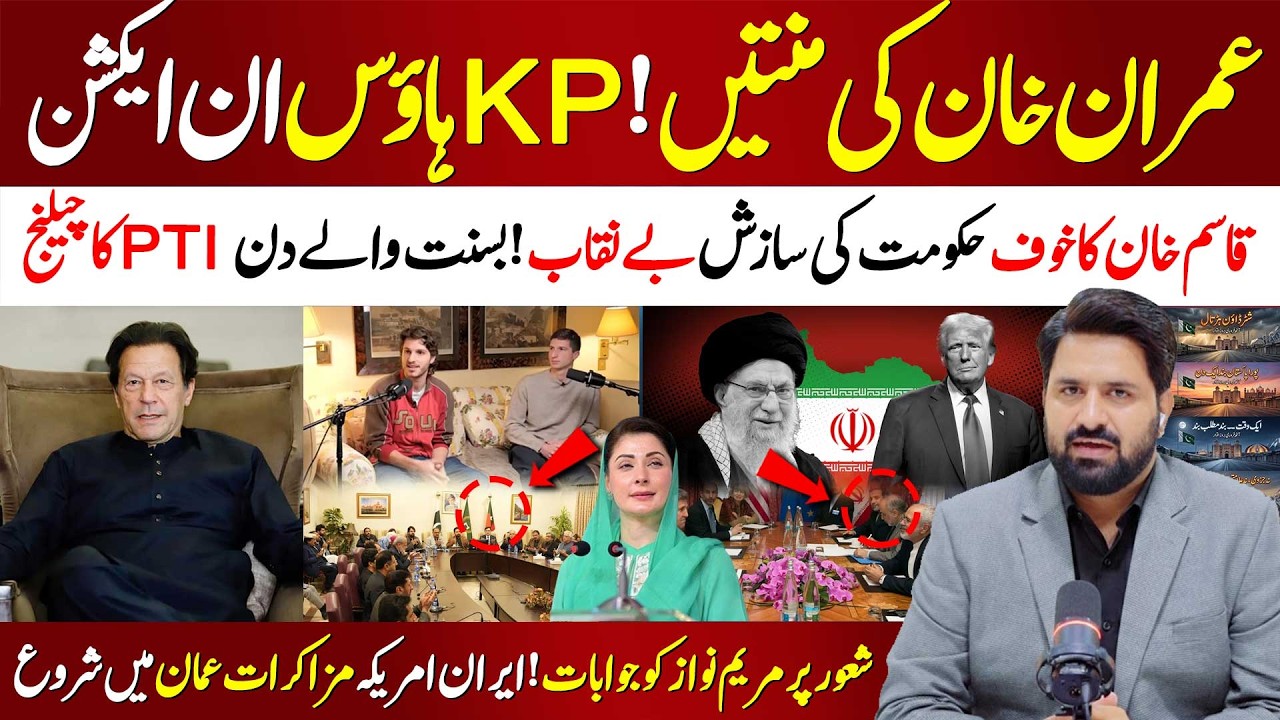 🔴 Big Offer for Imran Khan Treatment | Major Decisions Expected at KP House | Qasim Khan Visa Denied