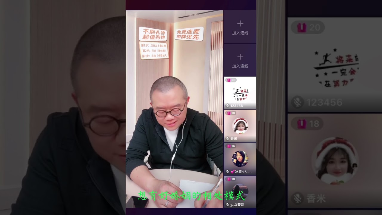 涂磊情感节目连麦 - 听别人的故事 闻人生百态 【2】