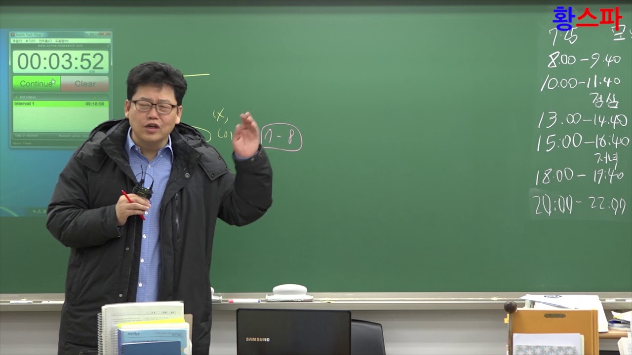 [황스파] 황남기 회독 돌리기!! 다시 한번 알려주마