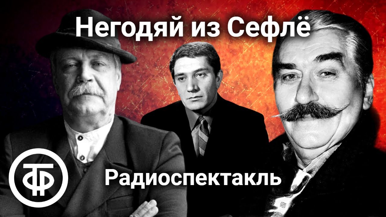 Пер Валё и Май Шёвалль 