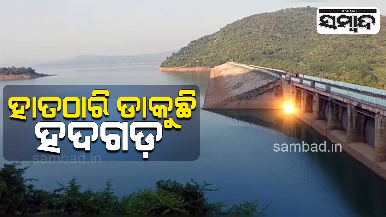 Scenic Beauty Of Hadagarh Dam At Keonjhar, A Must Visit Place For Outing | Sambad