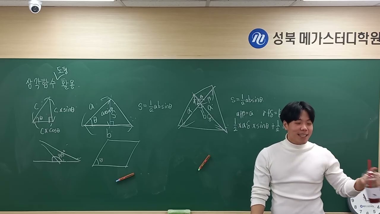 대수완공 보강 2/8 삼각함수 활용-삼각형 넓이