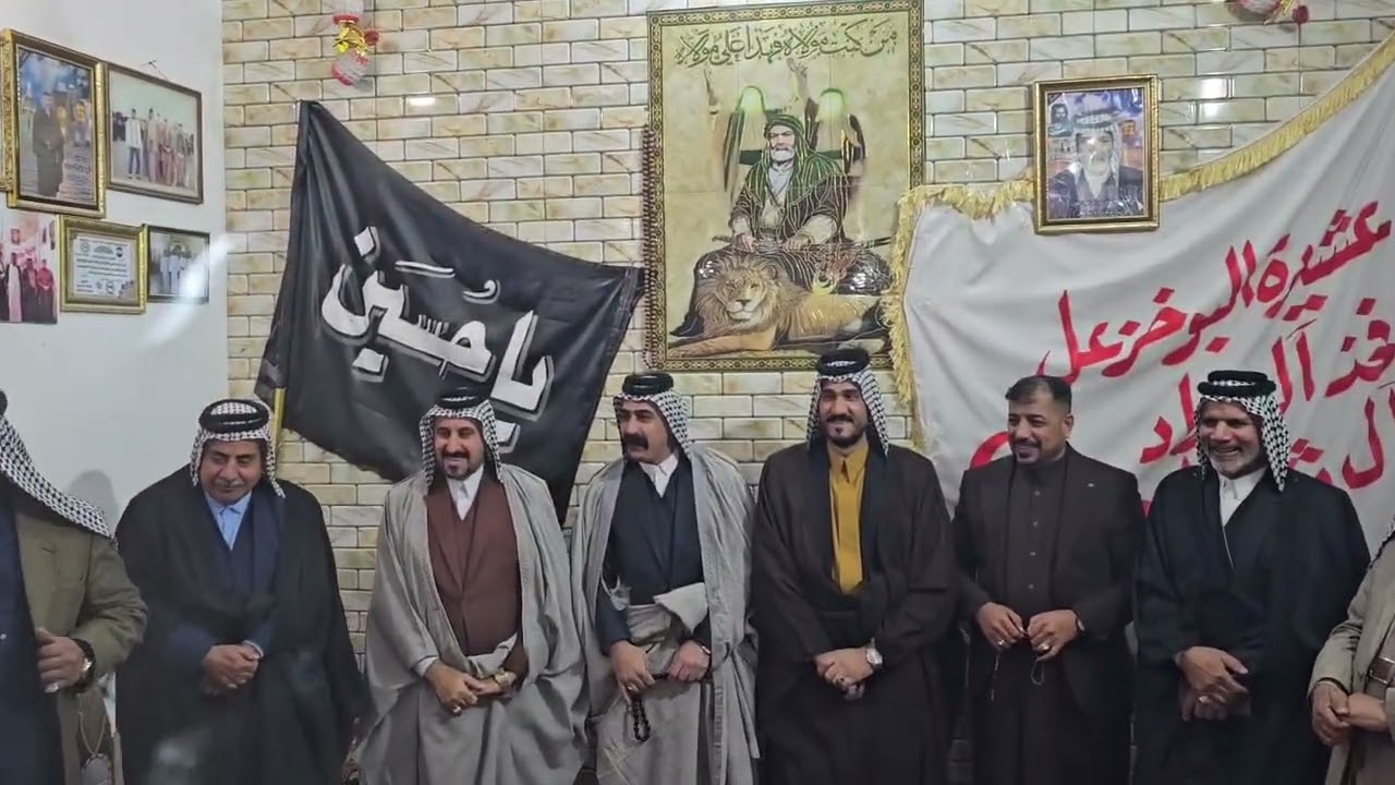 بحضور الساده والشيوخ في مضيف عشيرة البوخزعل الشيخ رزاق ال مراد