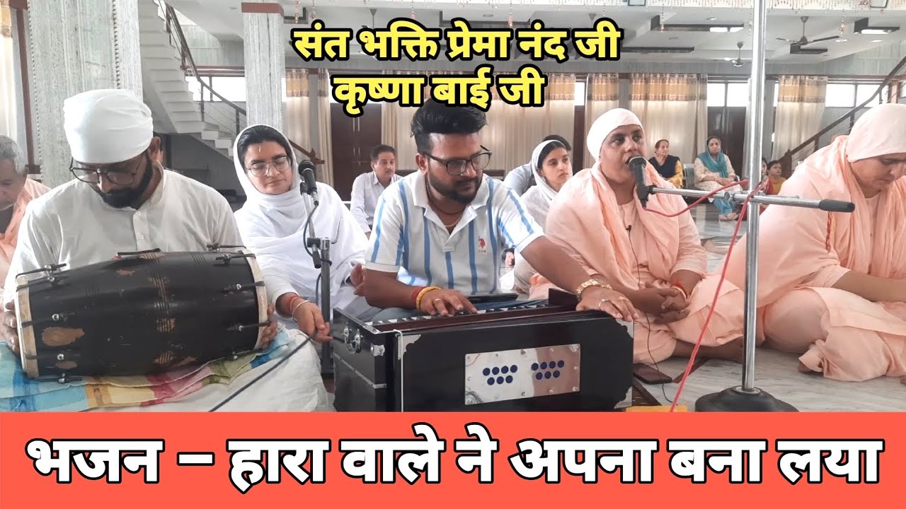 सुनते ही दीवाने हो जाओगे इस भजन के || हारा वाले ने अपना बना लया | Nangli Sahib Bhajan | सुपरहिट भजन 